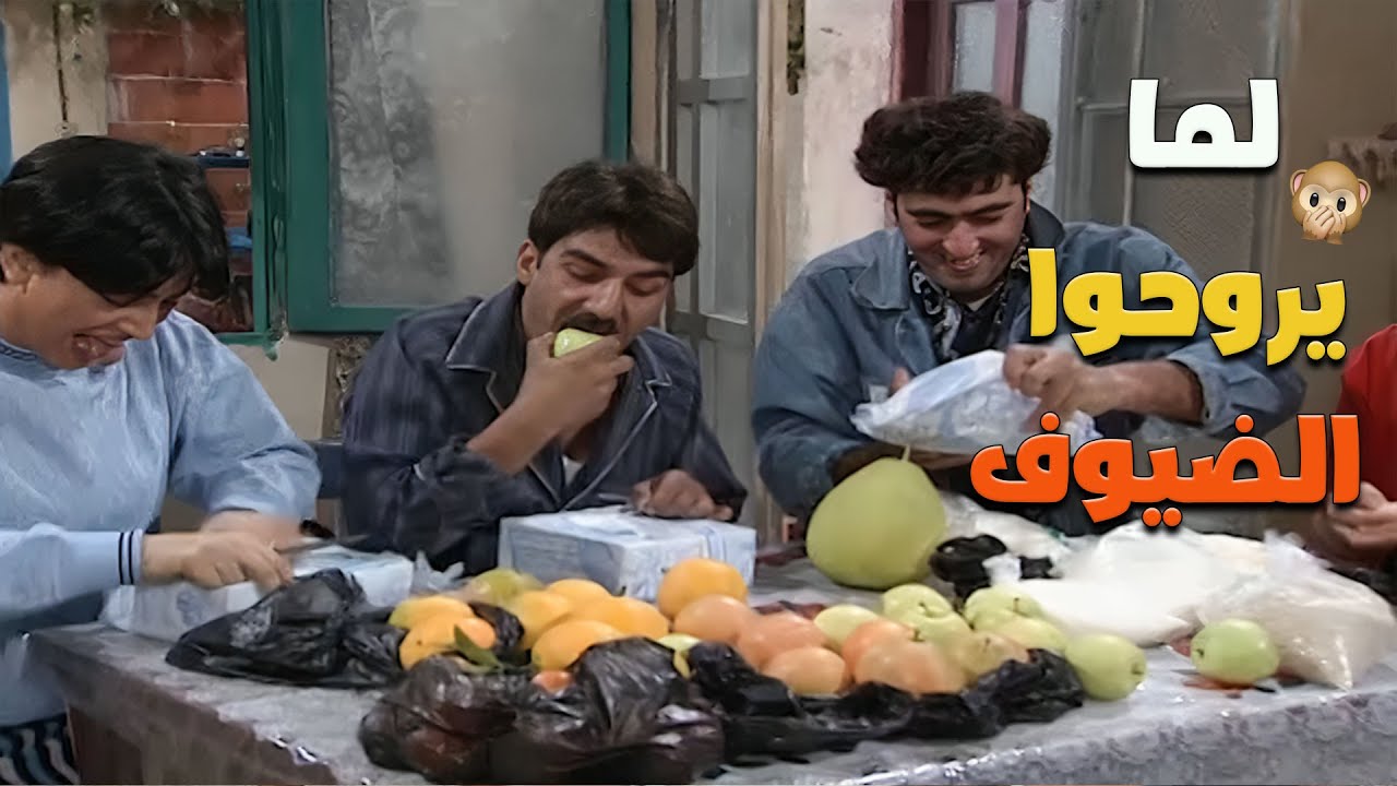 خواتك الصغار بس يروحوا الضيوف 😂🤣