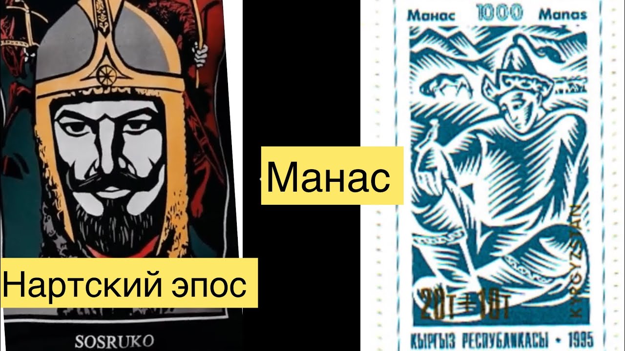 ⚡️КАКОЕ ОТНОШЕНИЕ ИМЕЮТ ТЮРКИ К АДЫГСКОМУ НАРТСКОМУ ЭПОСУ?⚡️