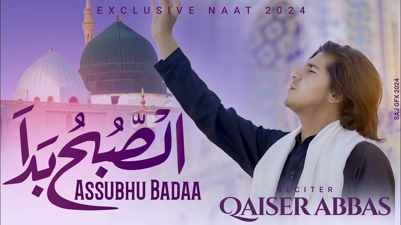 Assubhu badaa || Allah u Allah || Qaiser Abbas || New Naat 2024 ||
