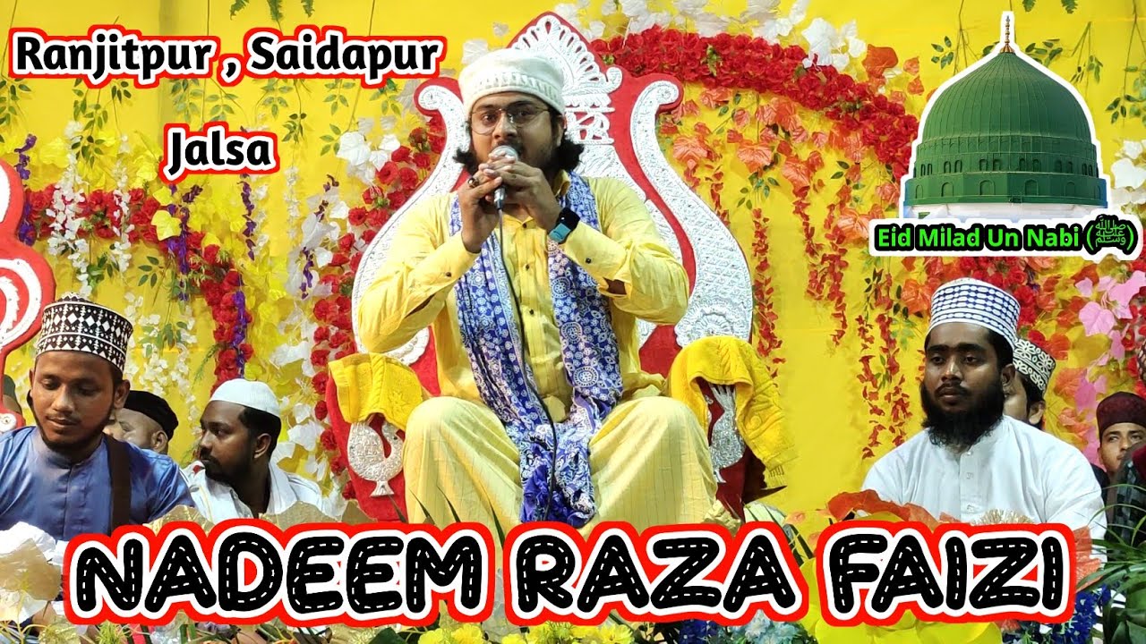 Nadeem Raza Faizi | gausul wara ki mehfil jo bhi shaja rahe hain | nadeem raza faizi naat 2023