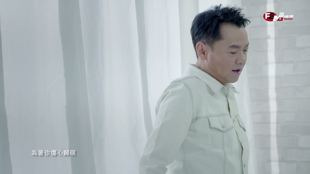 葉啟田 借問你   官方完整版Official  MV