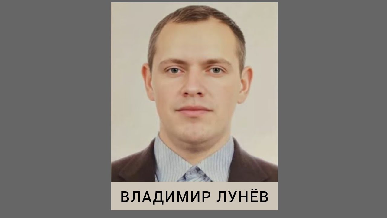 Владимир Лунёв из Мечётки. Что с ним случилось? 