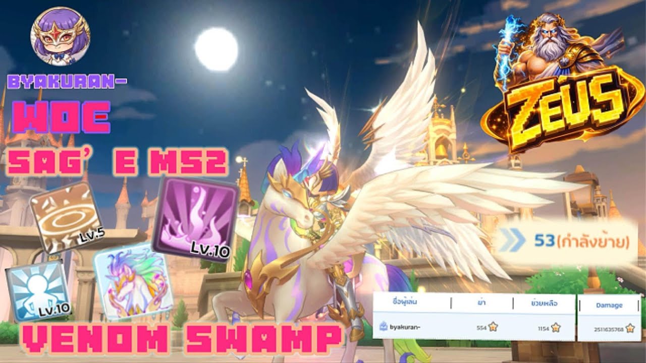 byakuran- WOE ZEUS vs. BABY | EGG | Ragnarok M: Classicn 15 JAN 26