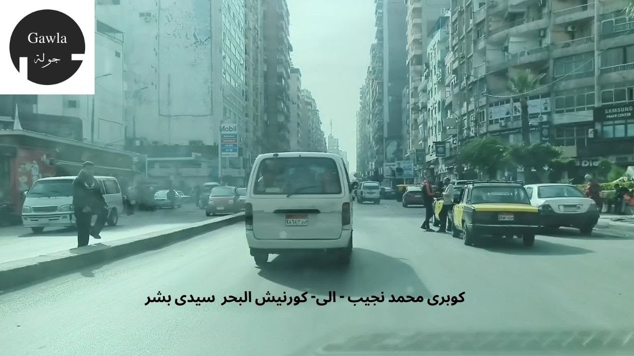 جولة # كوبرى محمد نجيب# سيدى بشر# الى كورنيش البحر#سيدى بشر#الاسكندرية#