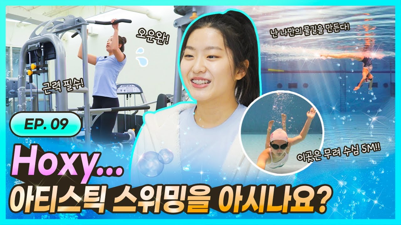 언더더워터🌊 물 속에서 일어나는 마법같은 세상✨ (아이로그 EP.09)
