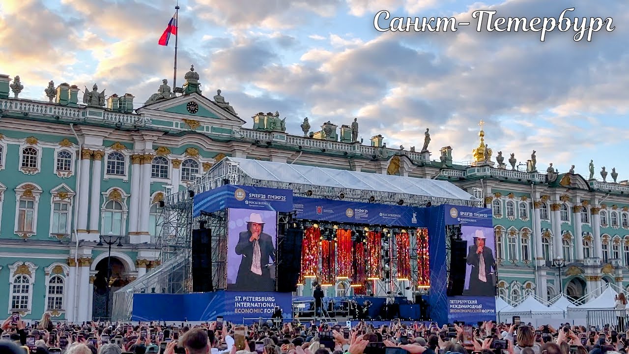 Аль Бано (Albano) с песней Счастье (Felicita) на Дворцовой площади Санкт-Петербург ПМЭФ 2025