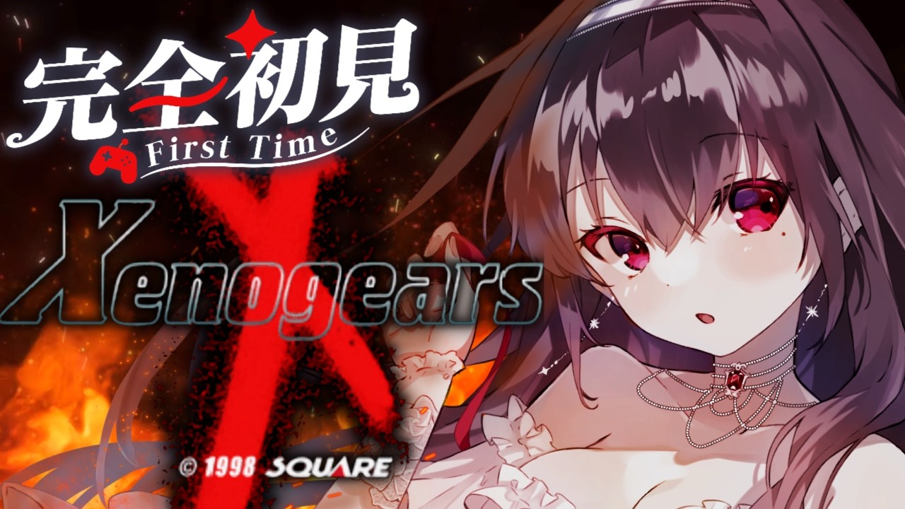【#ゼノギアス】神とは何か？新世代RPGを完全初見プレイ！Xenogears　＃１【#Vtuber｜#竜姫エナ】