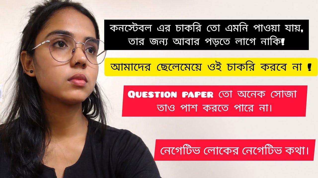 নেগেটিভ লোকের নেগেটিভ কথা।