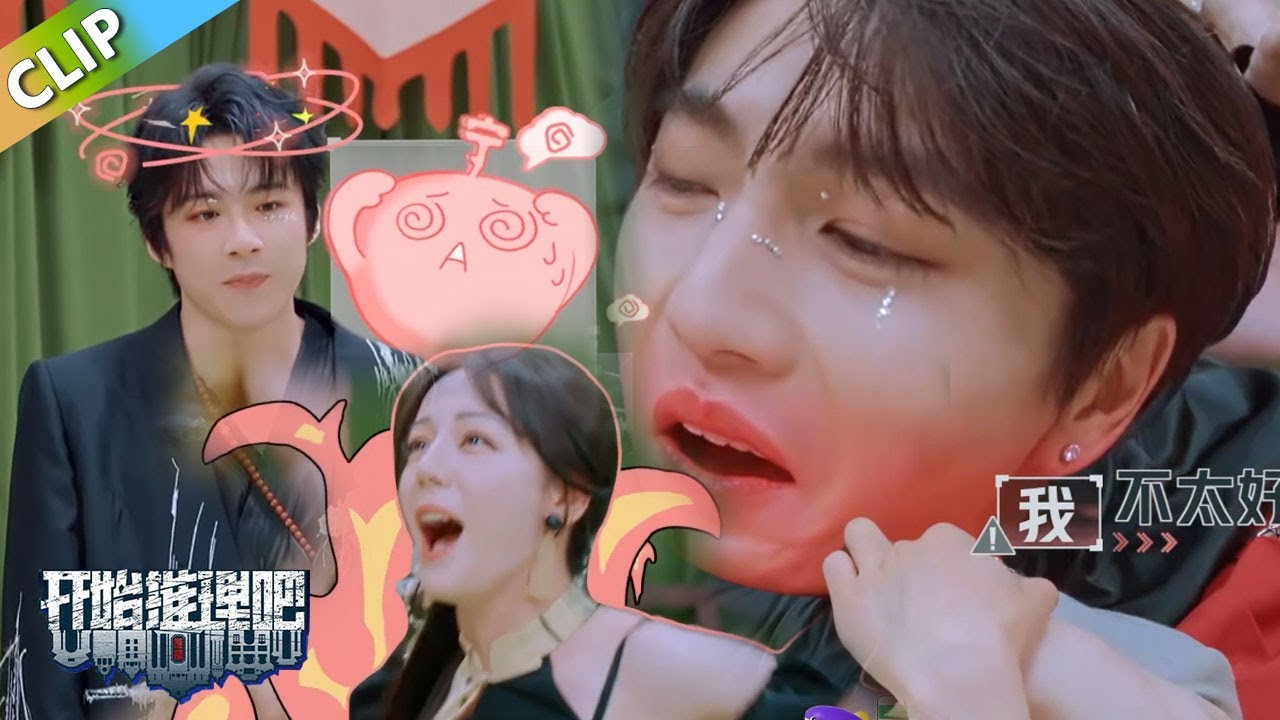 【开始推理吧 第3季】EP10：这段太好笑了！热巴怒斥NPC！张凌赫要被刘宇宁勒死了！周柯宇：为我发声！The Truth S3 