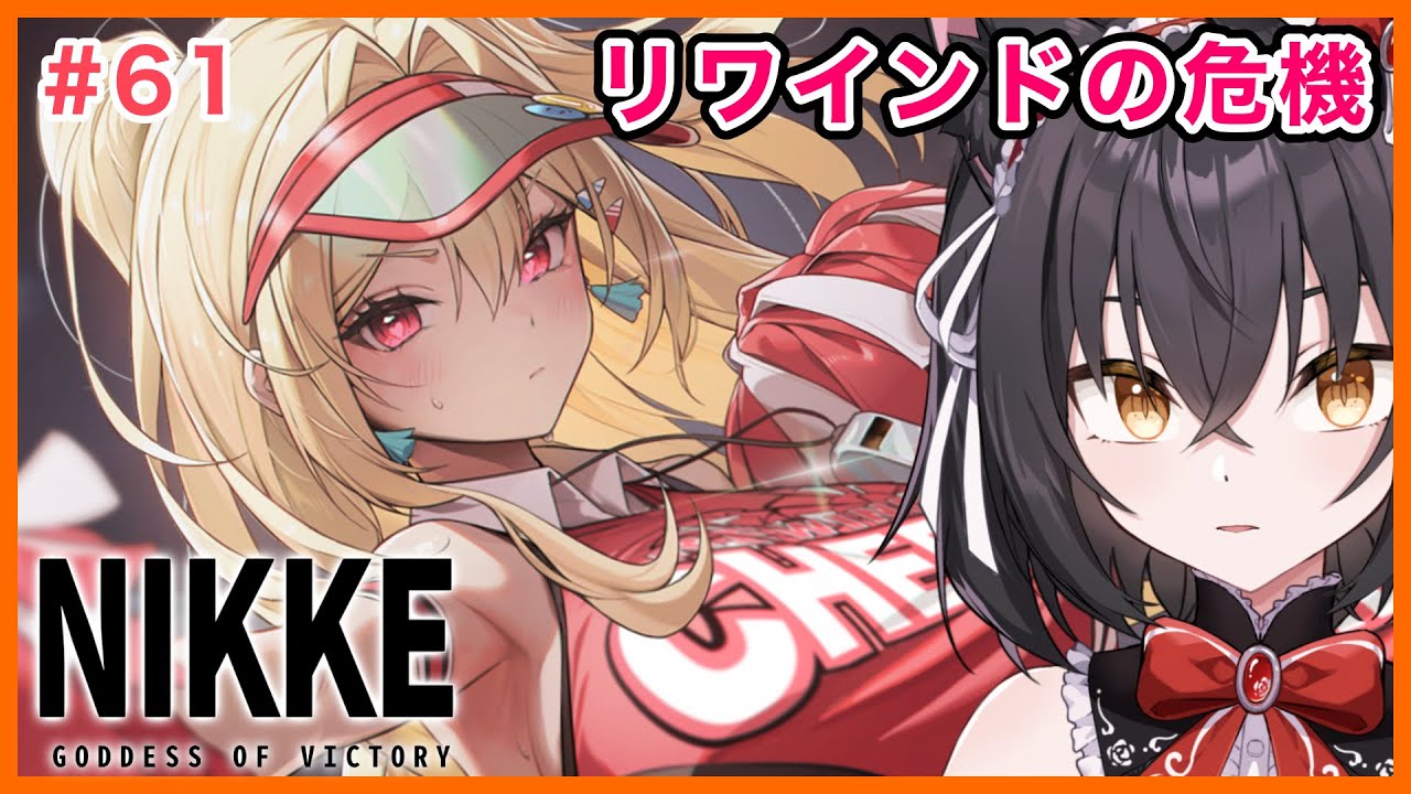 【メガニケ#61】クレイ実装イベントCLAY.MORE!【新人VTuber】