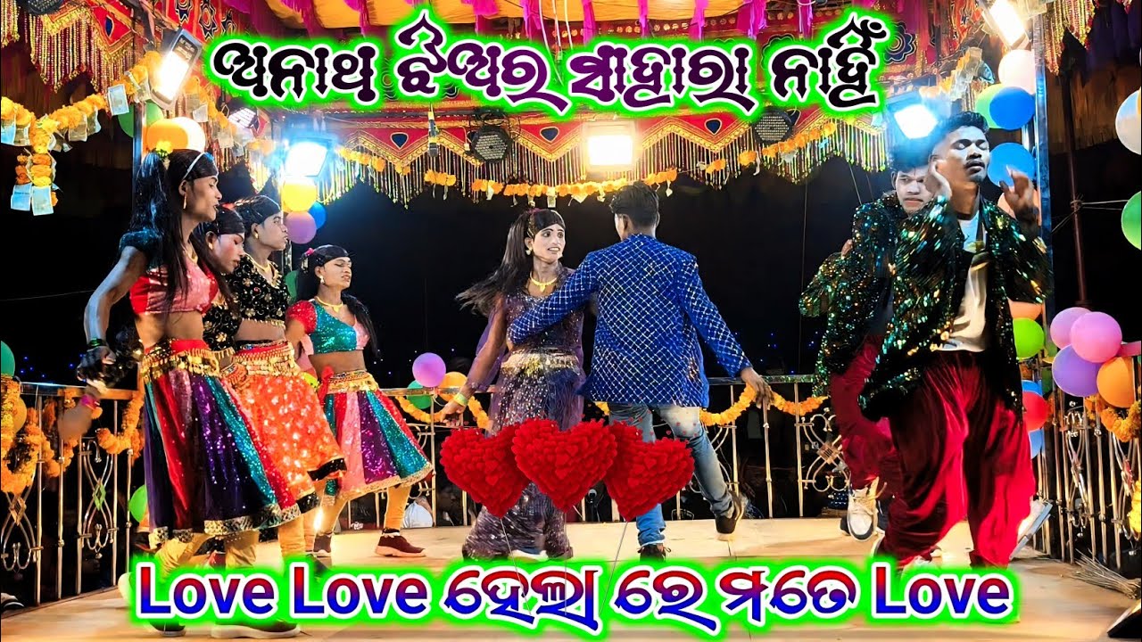 Damo Guru Natok 7735472804 କଟଣୀ କୁଣ୍ଡ 💞Love Love ହେଲା ରେ ମୋତେ Love ହେଇଁ ଗଲା ଅନାଥ ଝିଅର ସାହାରା ନାହିଁ 