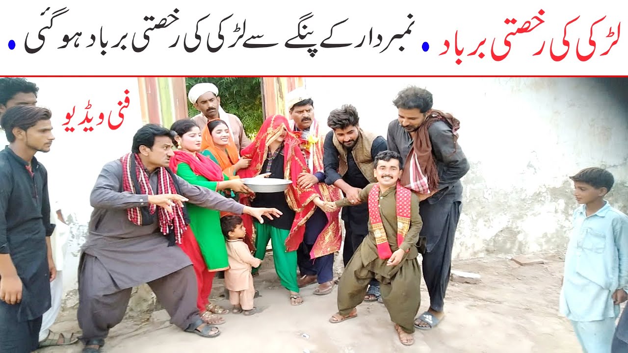 Number Daar Larki Ki Rukhsati Funny | New Top Funny | Must Watch Top New Comedy Video 2021 |You Tv