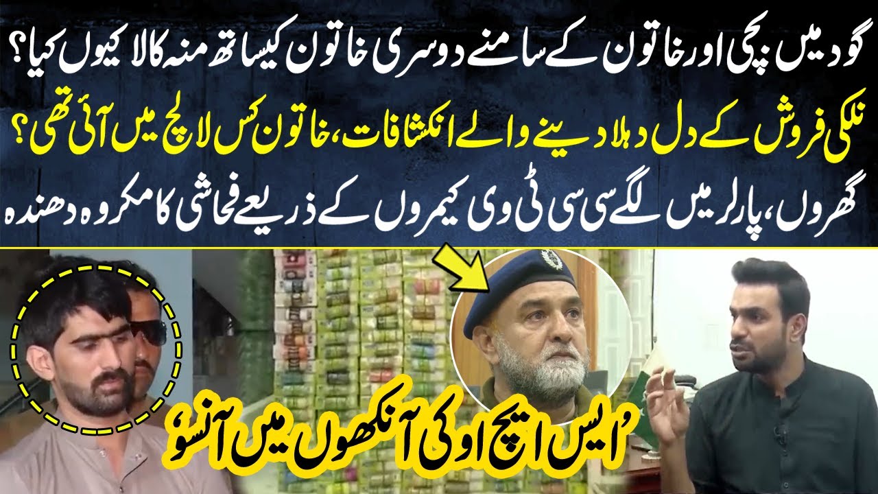 Gujrat Daulat Nagar Scandal Viral | Mian Imran Arshad Exposed inside Story | Pakistan Puchta Hai