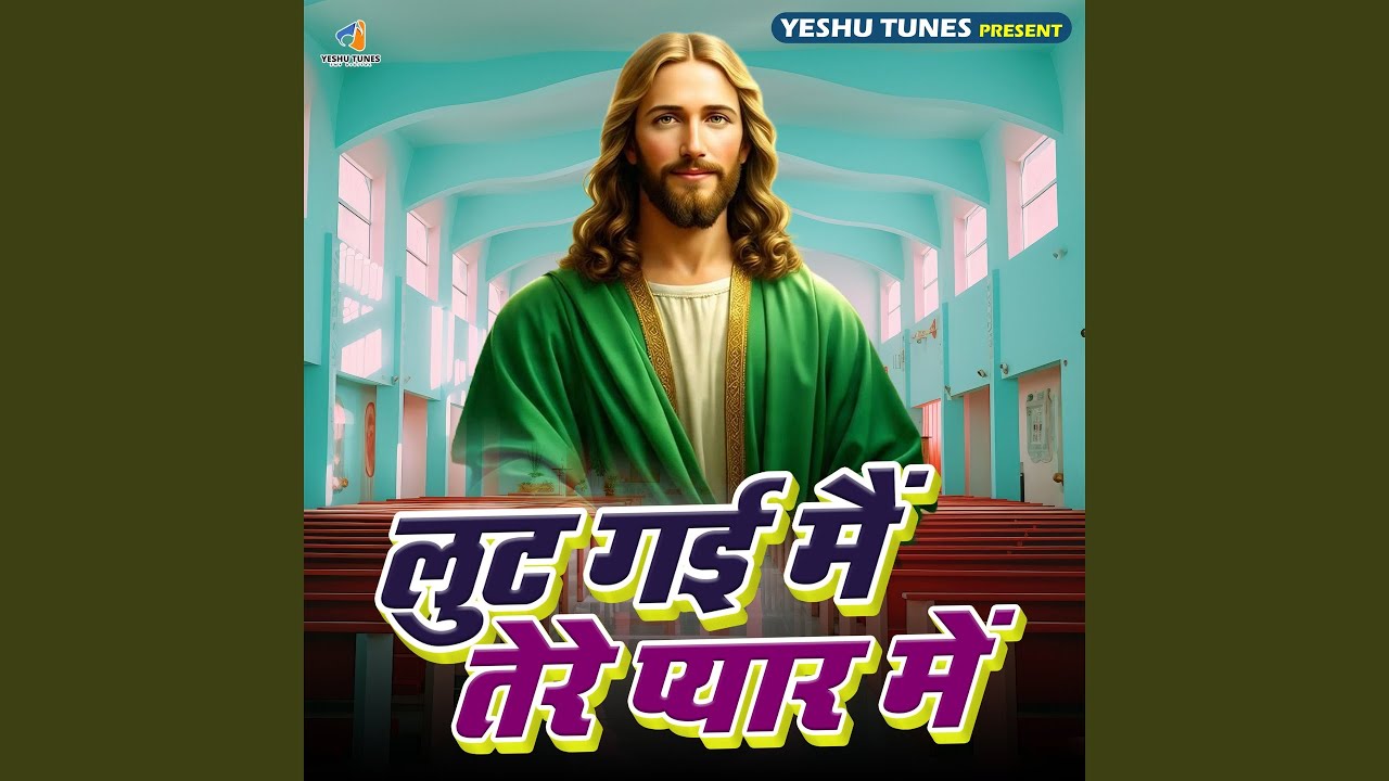 Lut Gayi Main Tere Pyaar Mein