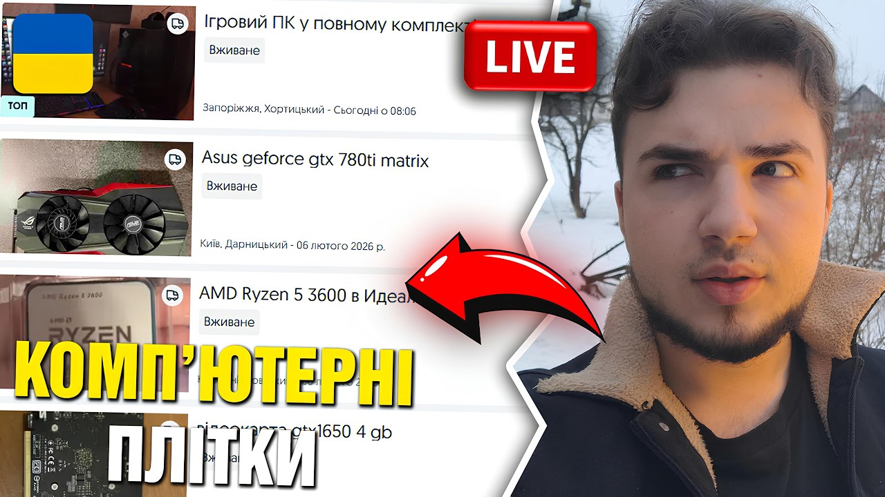 🔴НЕВЕЛИЧКИЙ КОМП'ЮТЕРНИЙ СТРІМ