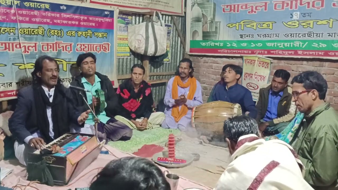 গুরুগত না হইলে প্রেমের প্রেমিক না হইলে শিল্পি শহিদ ওরেছি 