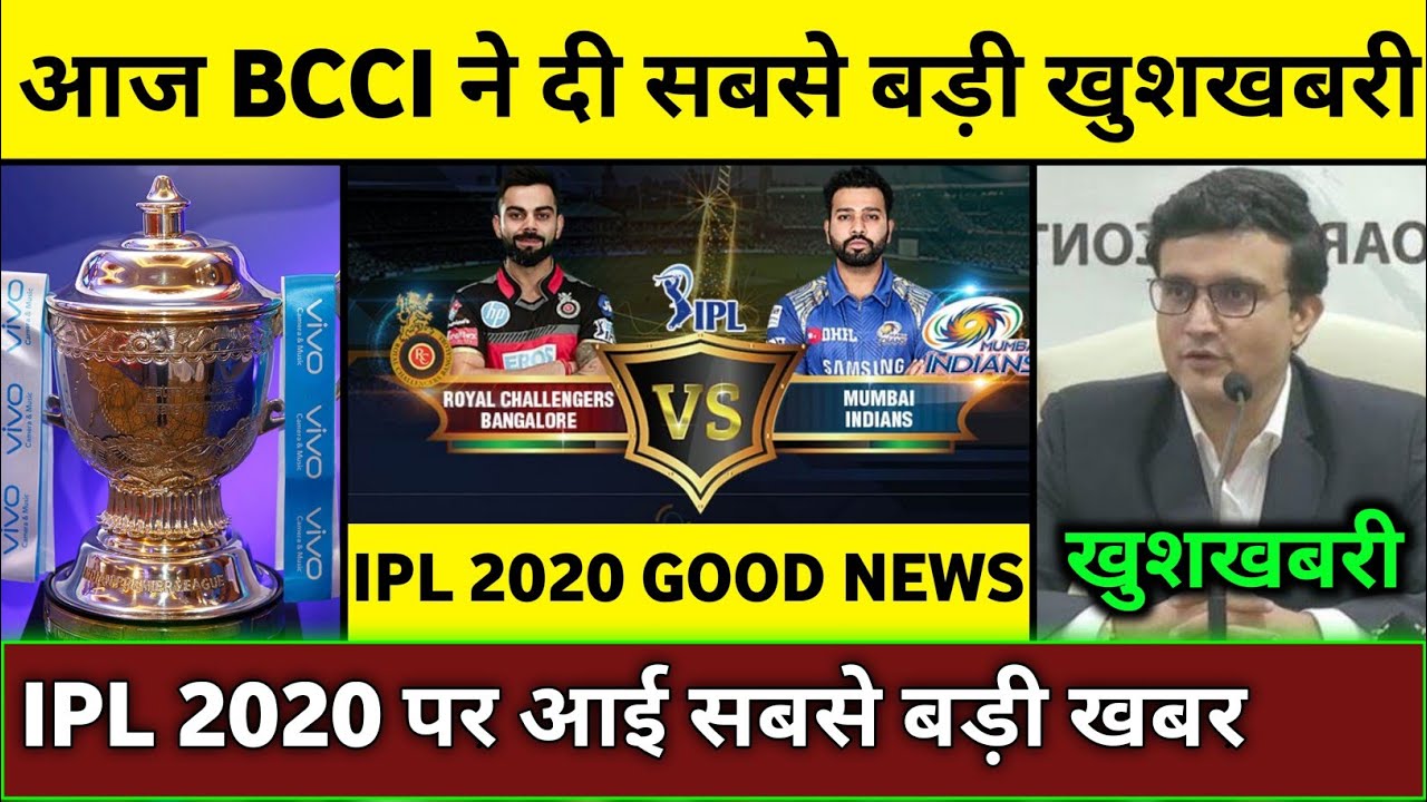 IPL 2020 - Biggest Good News For Vivo IPL 2020 | IPL 2020 Time Table & Schedule