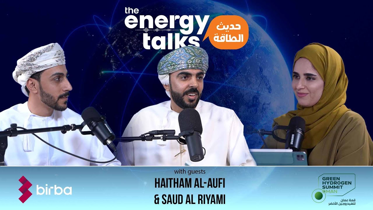 Energy Talks EP 8 — Зеленое водородное будущее Омана с GUTECH