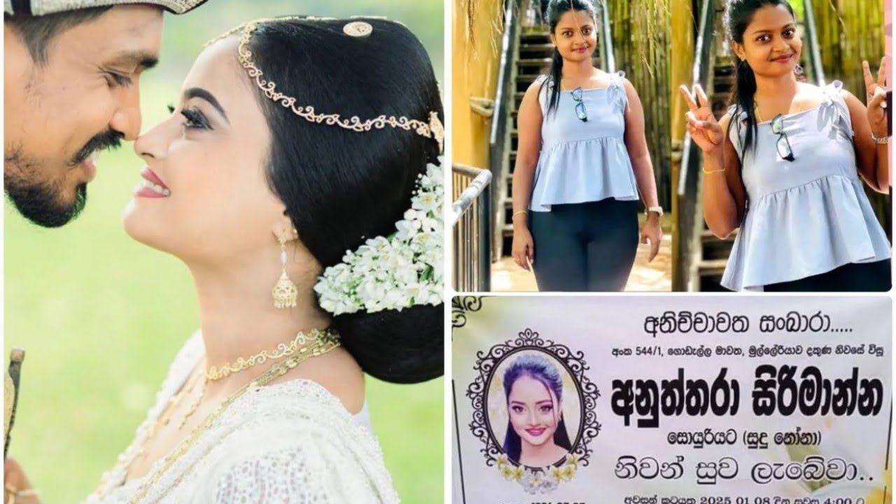 අනුත්තරා මියයාමට පෙර සැමියා සමග කල අවසන් වීඩියෝව මෙන්න / Anuththara Sirimanna