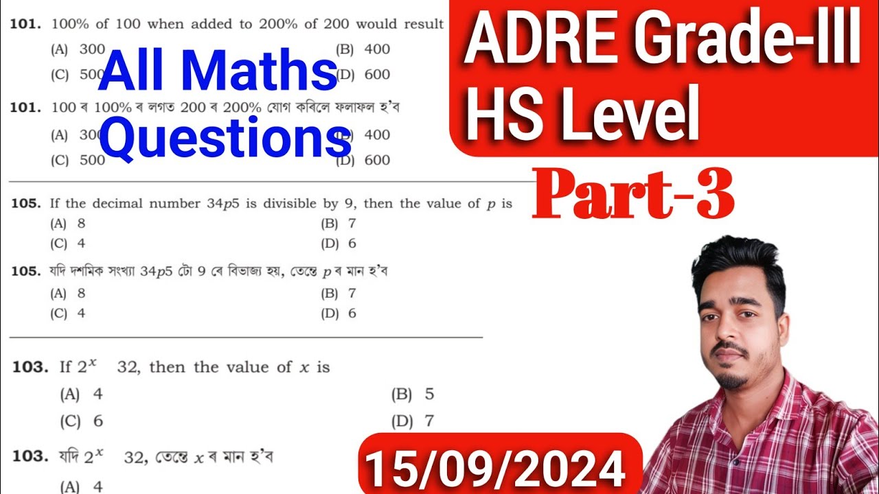 ADRE Grade-lll HS Level question paper 2024 || Complete Maths Question Ans | Part-3
