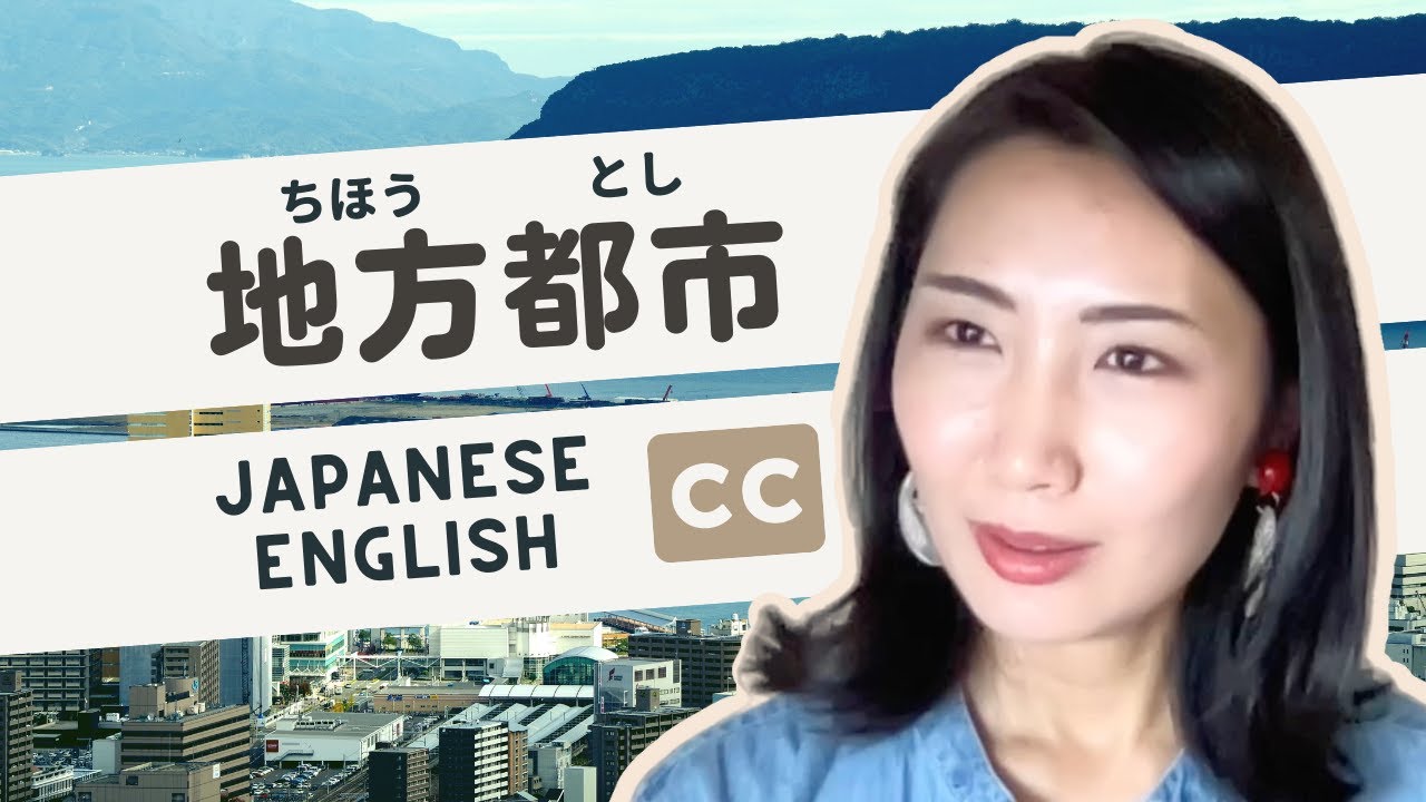 A Real Story of living in a small city in Japan and Why I'm still here