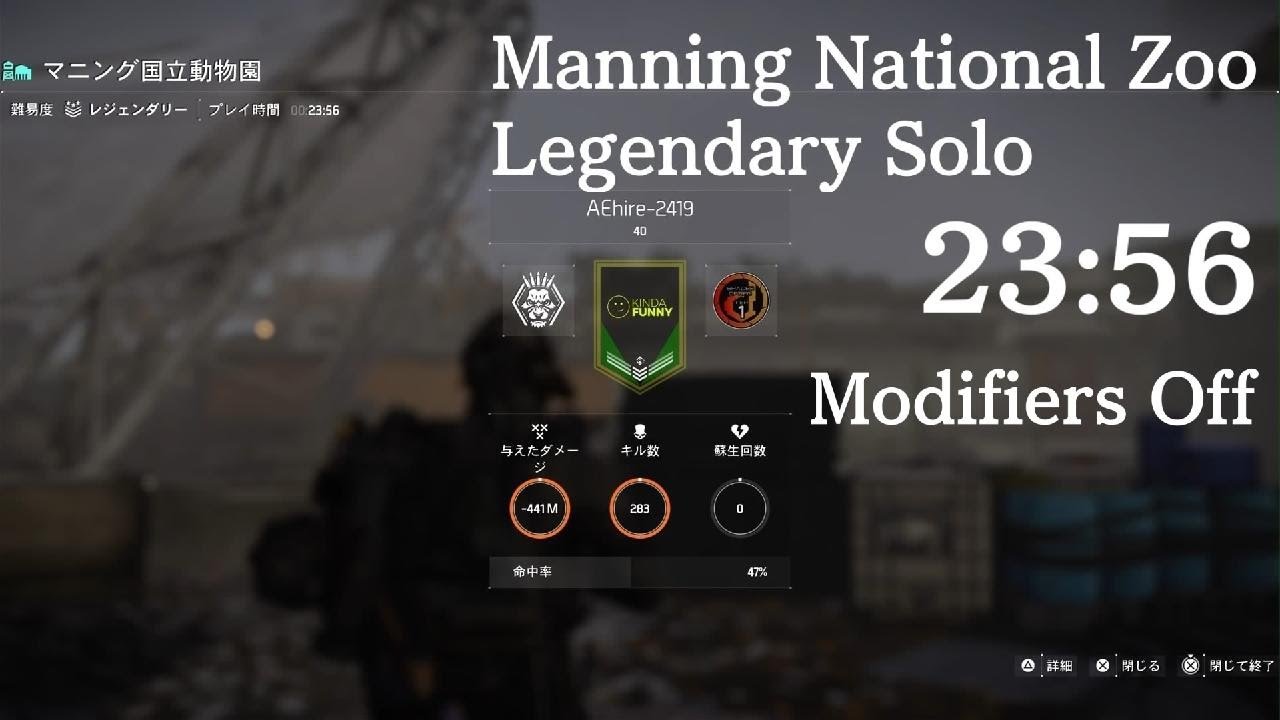 The Division2 Manning National Zoo Legendary Solo 23:56 Y7S3.3 PS5 Modifier Off