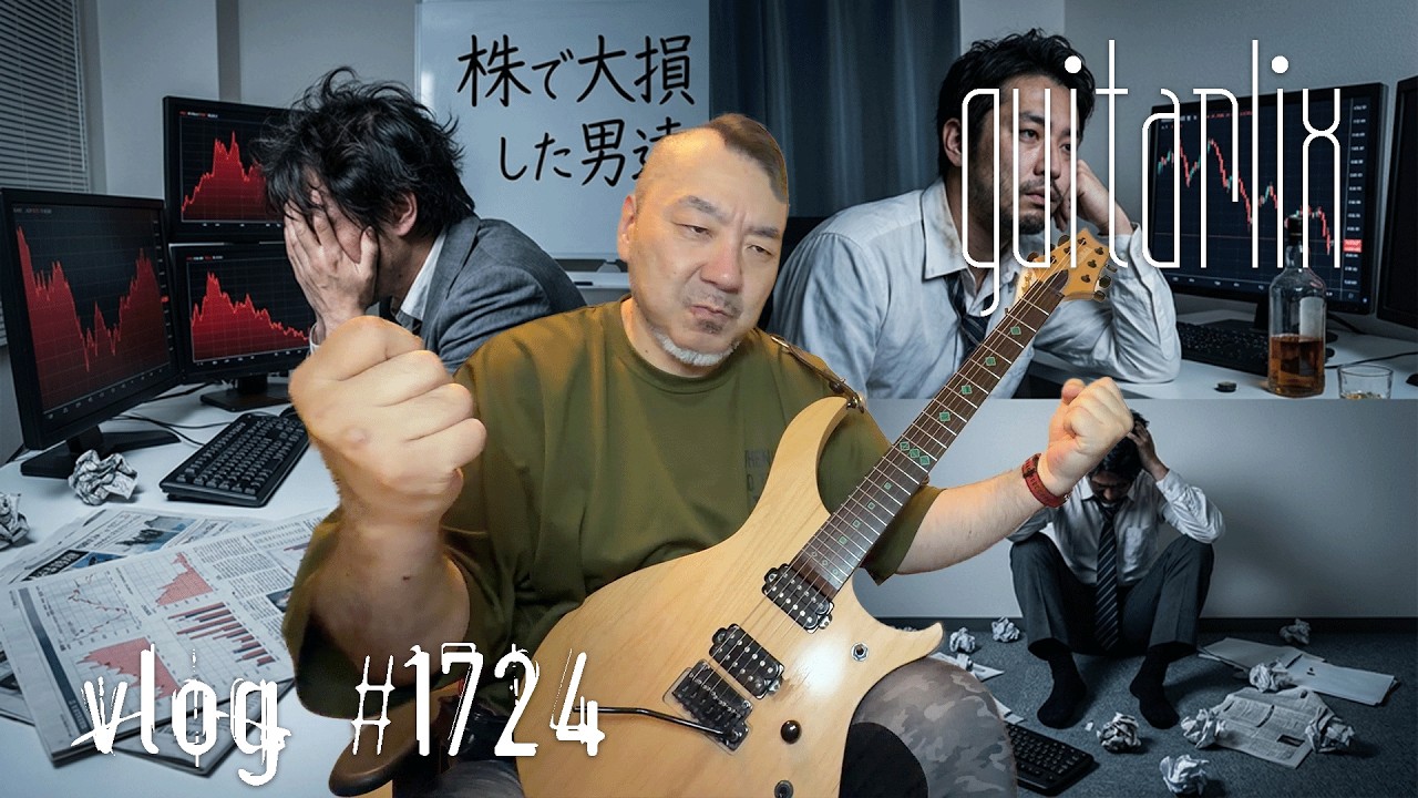 guitar vlog #1724