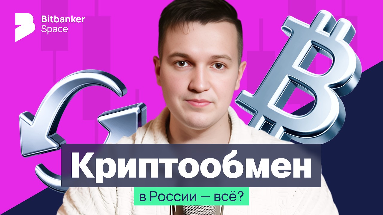 Крипта в России с 1 июля 2026: что изменится для всех