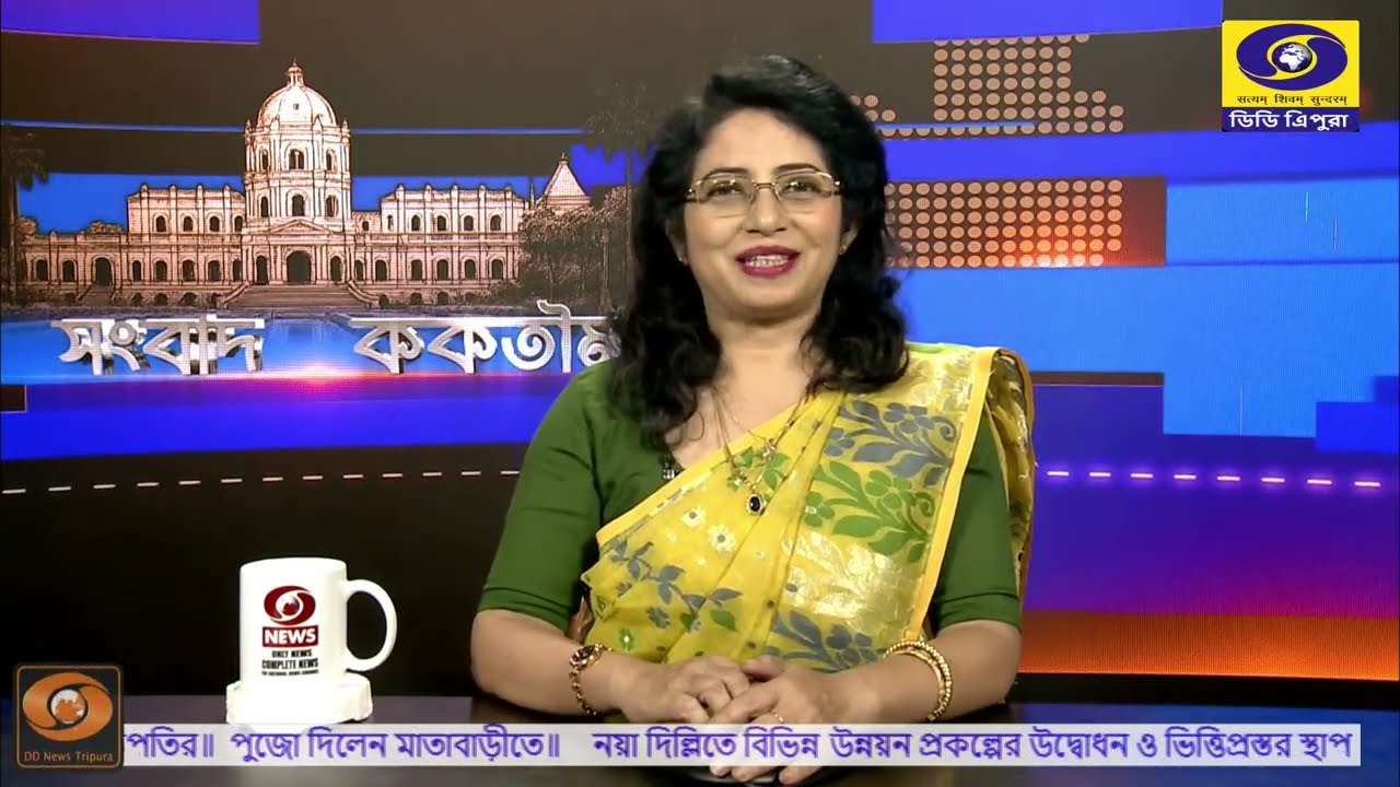 DD News Tripura || 08  March  2026  || 06:15 PM