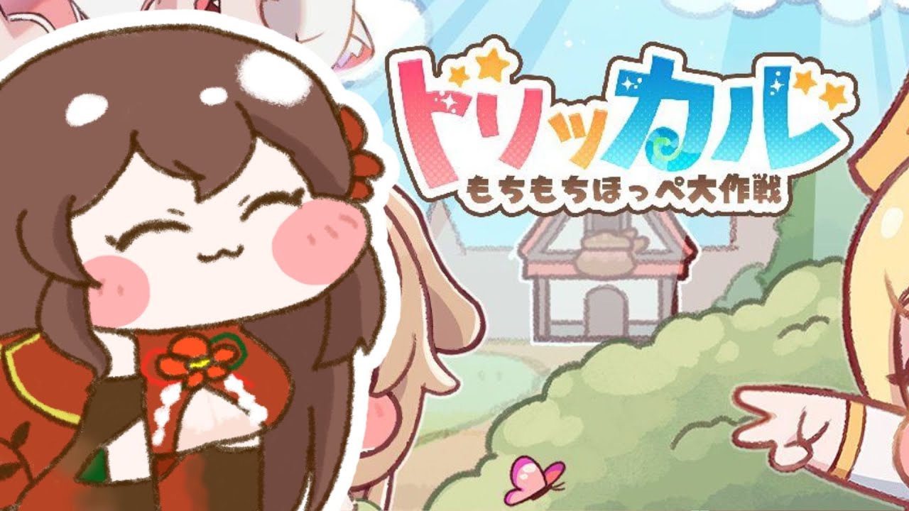 【#トリッカル】今更ストーリーをじっくりみる！【#椿妃杏李】