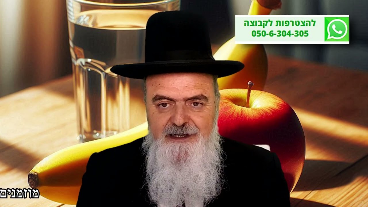 הגאון הרב אהרון בוטבול - הלכה יומית - י