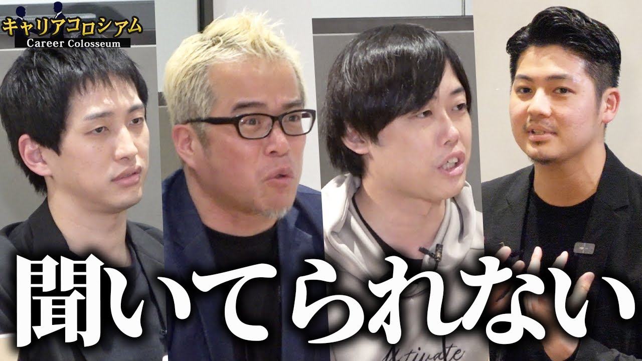 「トゥモローゲートから独立し、支援が欲しい」浅すぎる志願者に驚愕｜vol.1921