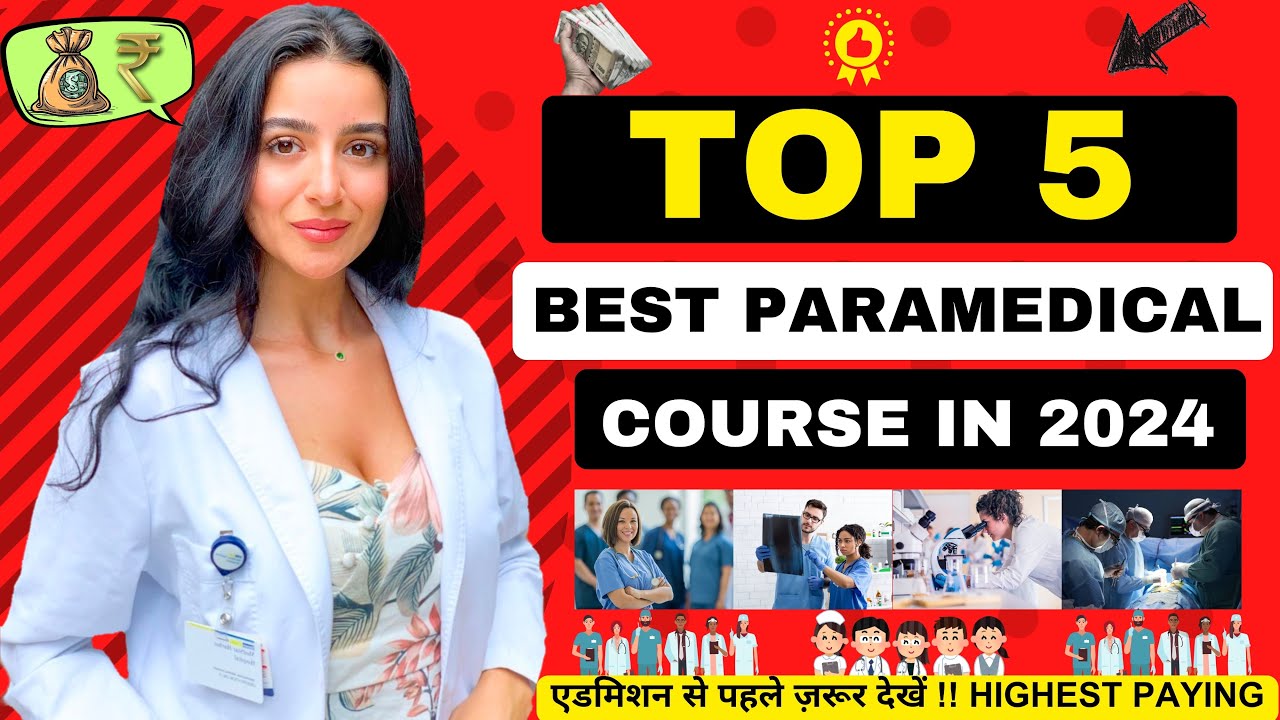 TOP 5 PARAMEDICAL COURSES AFTER 12TH | TOP 5 MEDICAL DIPLOMA COURSES | PARAMEDICAL COURSE AFTER 12TH