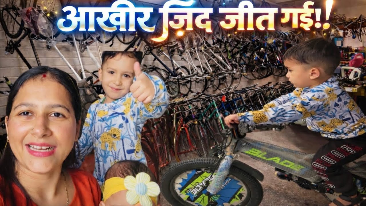 Aakhir Duggu ko cycle mil hi gyi😅#momlife #familyvlog 