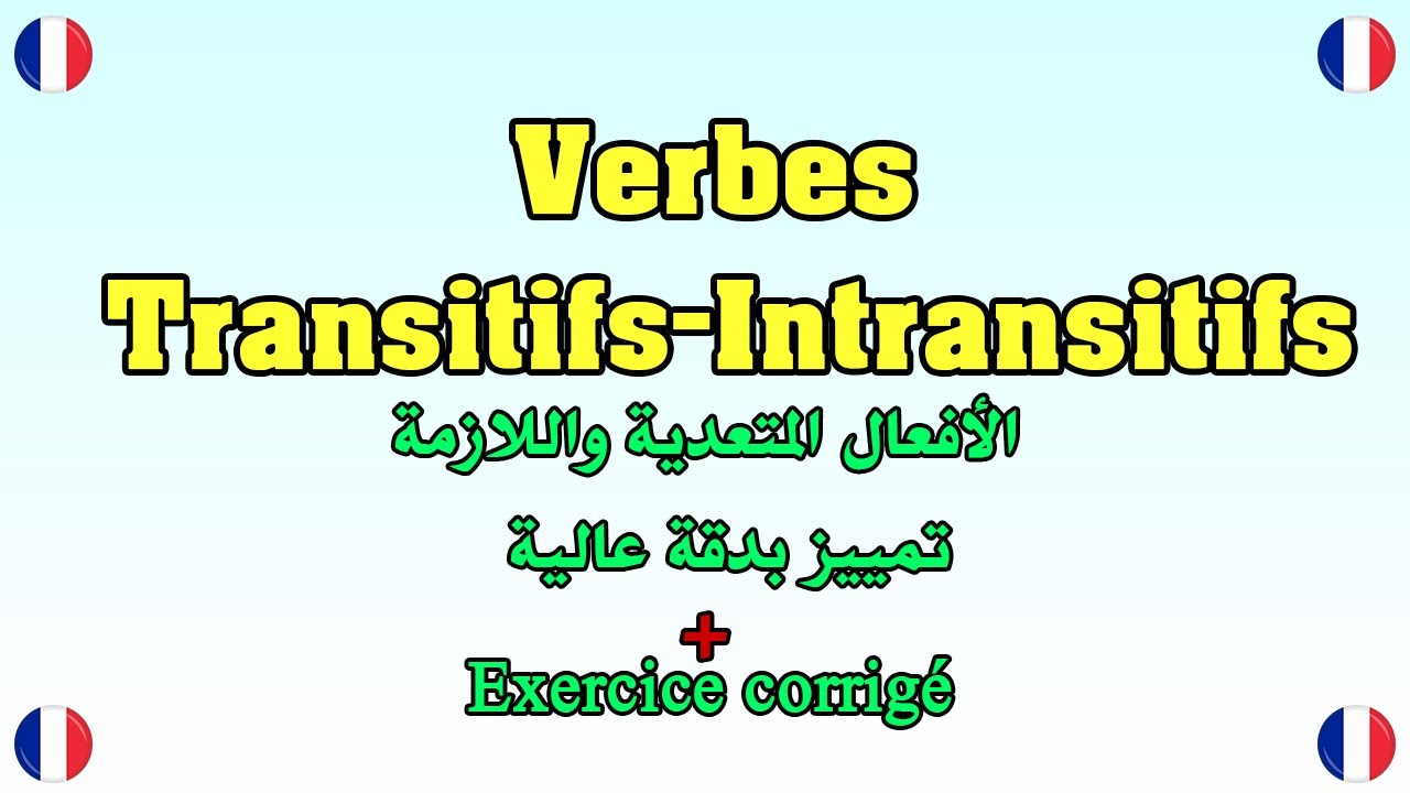 #Verbes #Transitifs et #Intransitifs avec l'Emploi #Absolu ! |  #Cours #complet