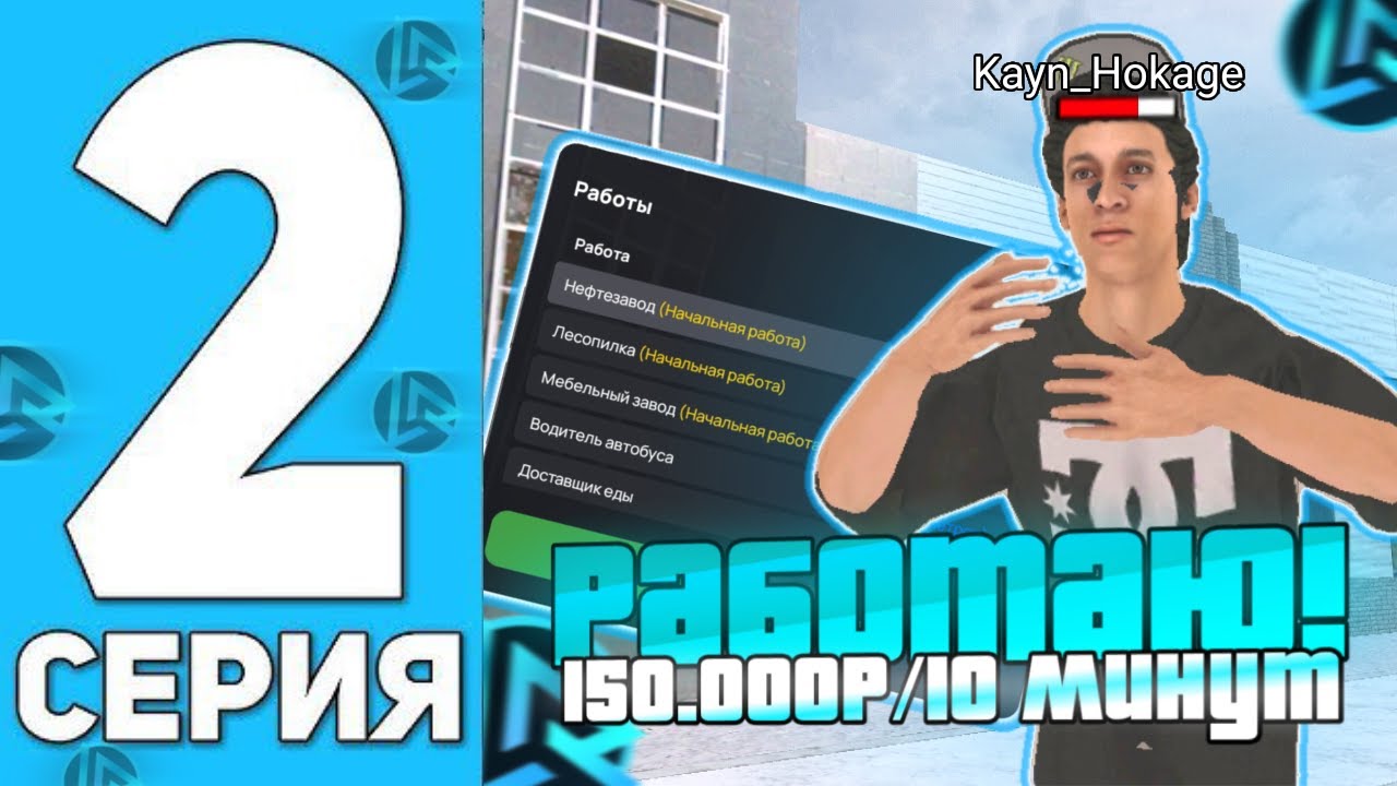 😮ПУТЬ БОМЖА на LIVE RUSSIA #2 - CАМАЯ ПРИБЫЛЬНАЯ РАБОТА для НОВИЧКА (#blackrussia #crmp #gta)