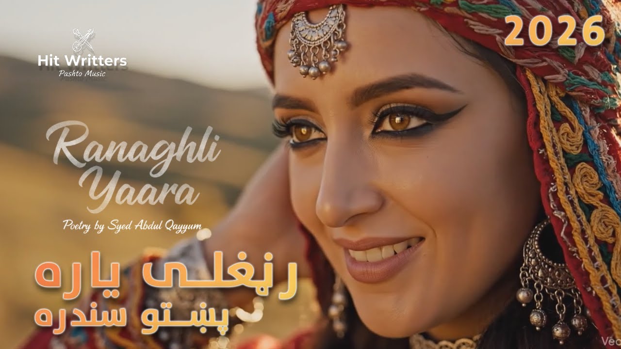 Pashto New Sad Song 2026 | Ranaghli Yaara | by Syed Abdul Qayyum | Pashto New AI Song