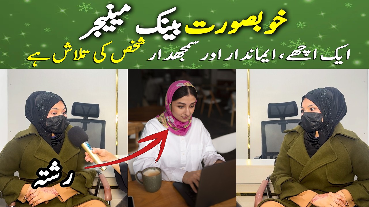 Bank Manager Larki Ko Rishta Ki Talash 