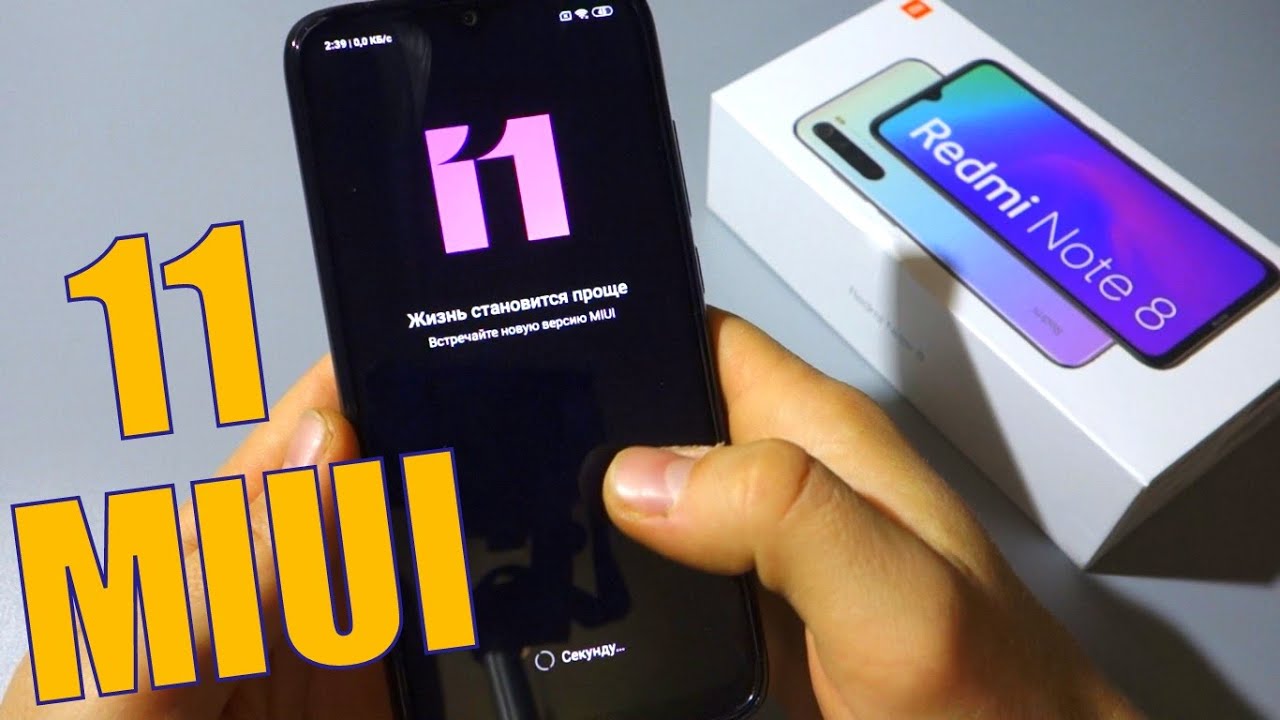 Обновление MIUI 11 по Воздуху на Xiaomi Redmi Note 8/8T