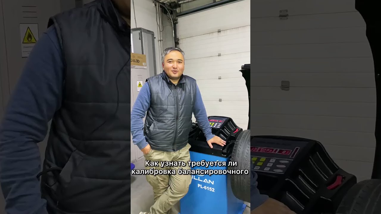 Калибровка балансировочного станка Sillan ✔