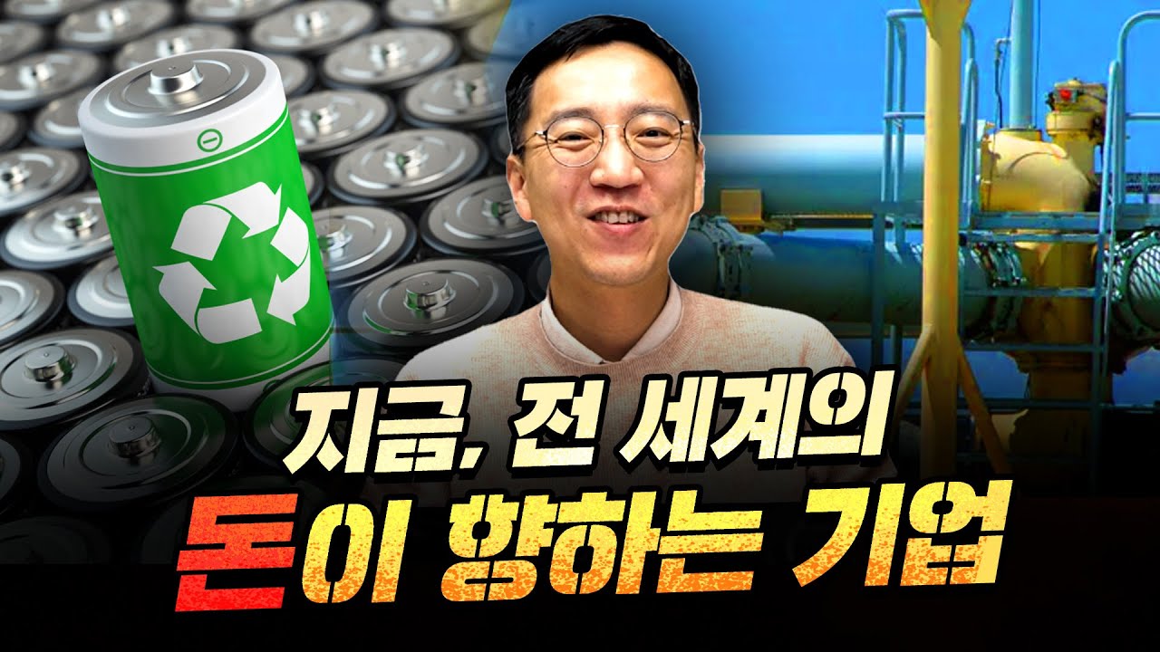 미래를 지키는 기업이 시장을 주도한다, SK에코플랜트 [압권 10화]