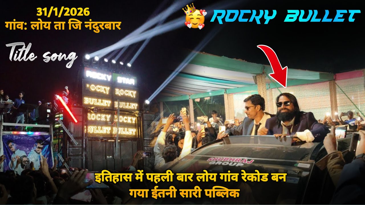 ROCKY STAR BAND TITEL SONG 🎧 ROCKY BULLET NEW TITEL 2026