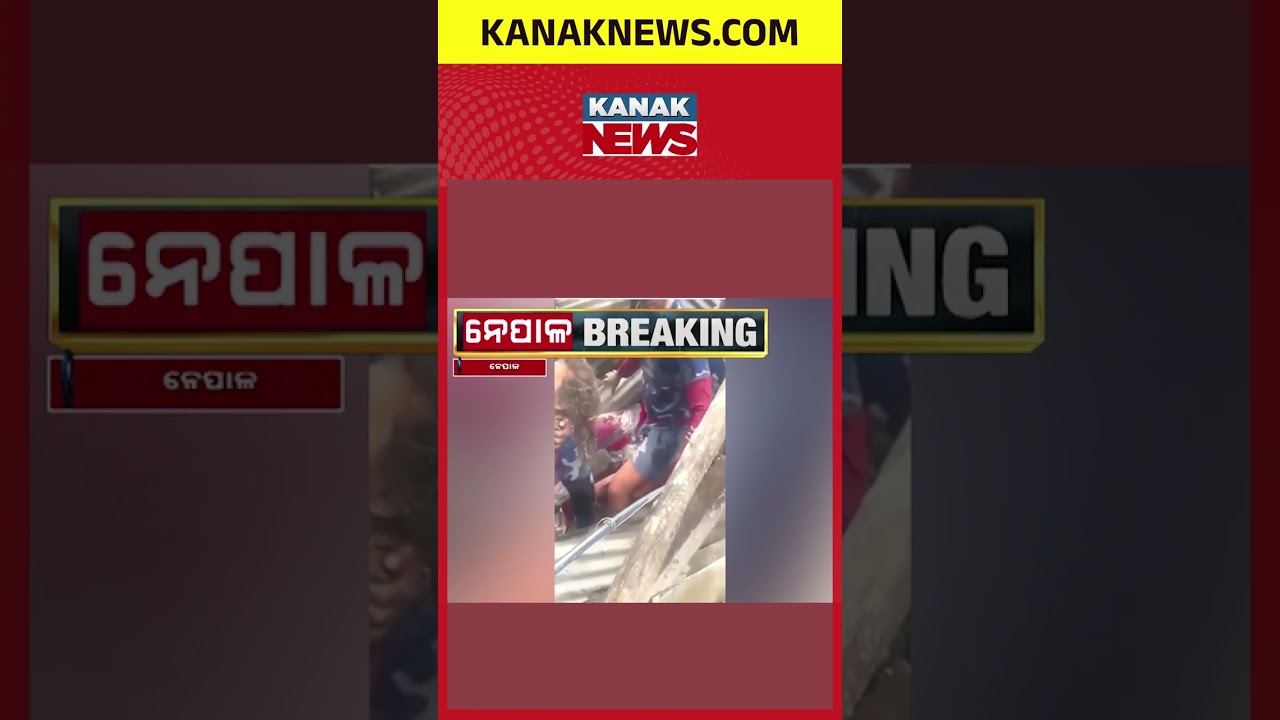 Nepal Flood Rescue | 7-Year-Old Girl Found Alive After Four Days