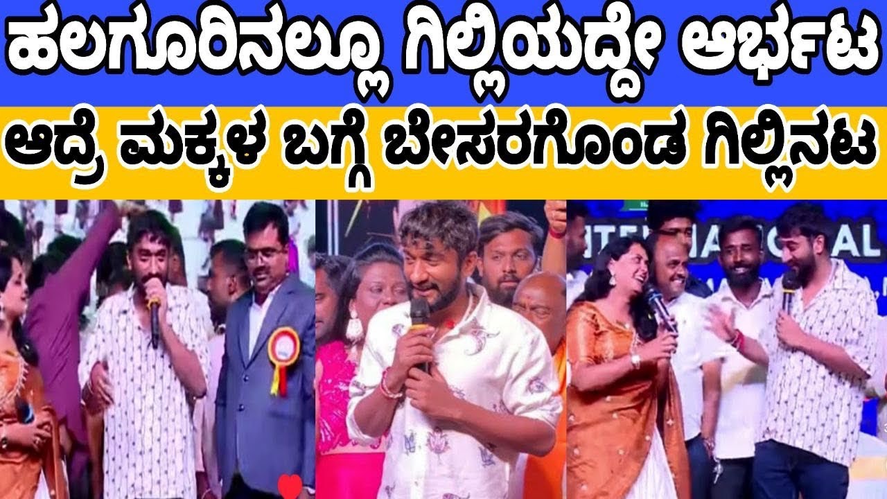 Gilli is very special person. #gillinata #bigbosskannada12 #bbk12 #kannadabigboss 