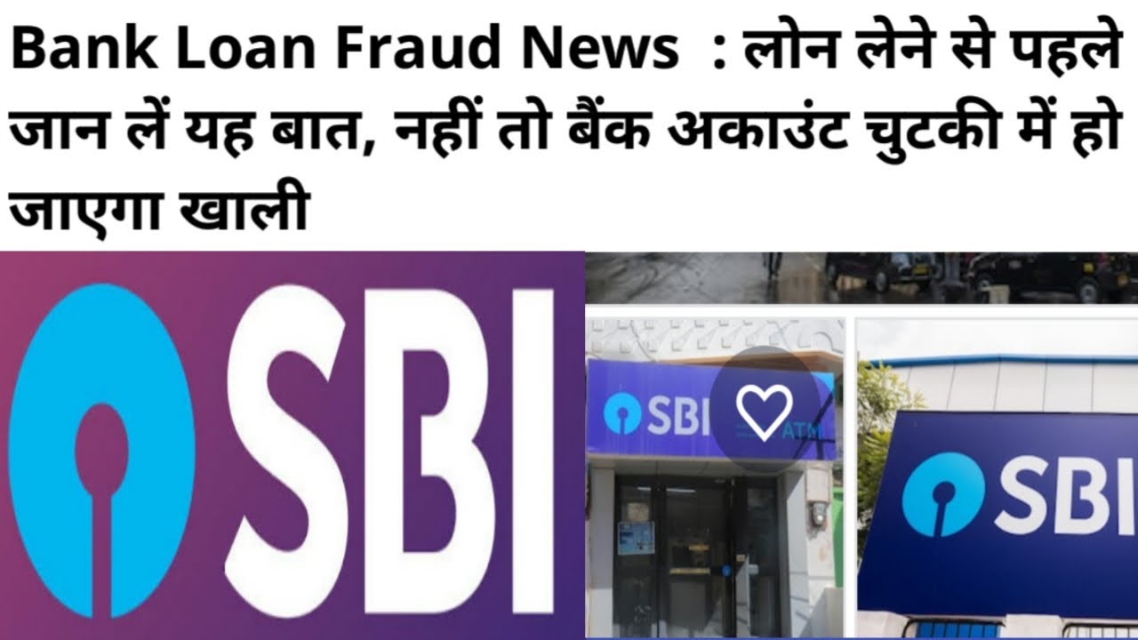 SBI LATEST FROUD NEWS FROM manish ranjan