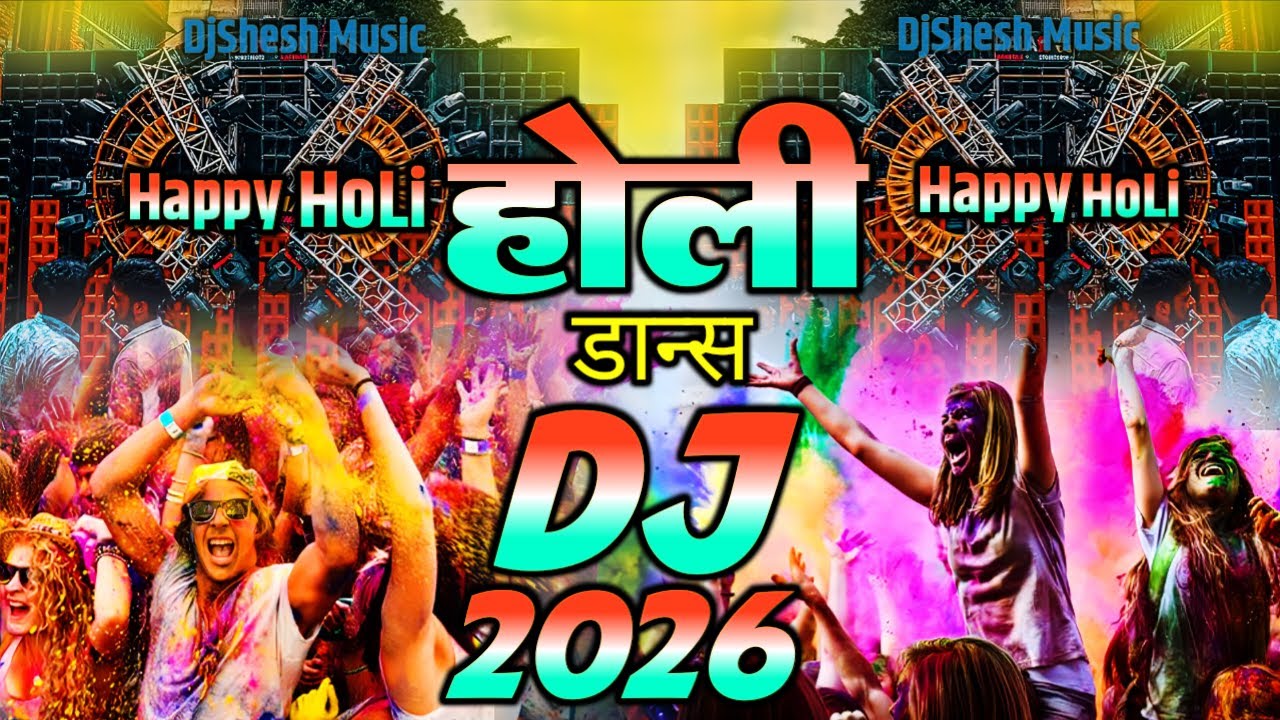 Holi Song Dance Mix | Holi Dj Song | HOLI Ke Gana 2026 | Nonstop Holi Dj Songs | Happy Holi DJ Gana