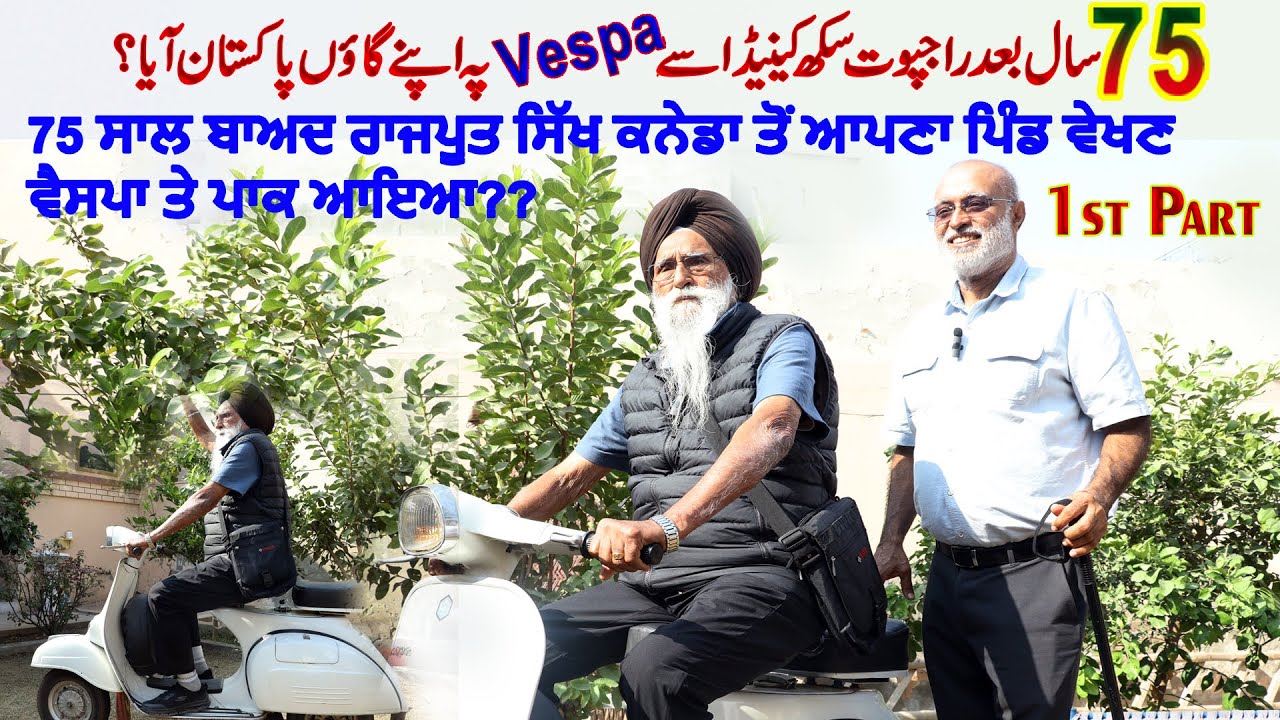 S.Dilbagh Singh on Vespa | 75 Saal bad Chauhan Rajpoot da Apne Jaddi Pind 298 JB Gojra da Visit