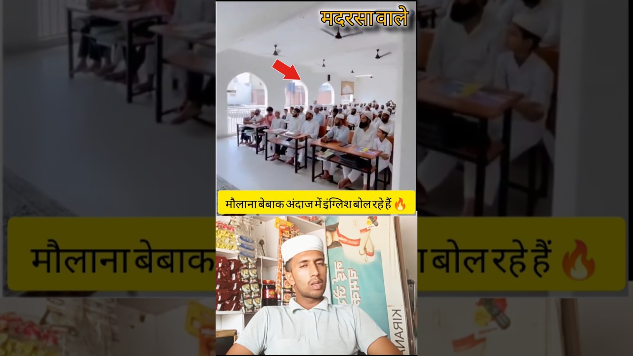 Madrasa Students Speaking English #shortvideo #viralvideo #islamicknowledge #reacts #madrasa
