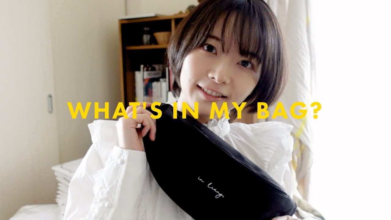 最近のバッグの中身、持ち歩いている小物たち｜What's in my bag.