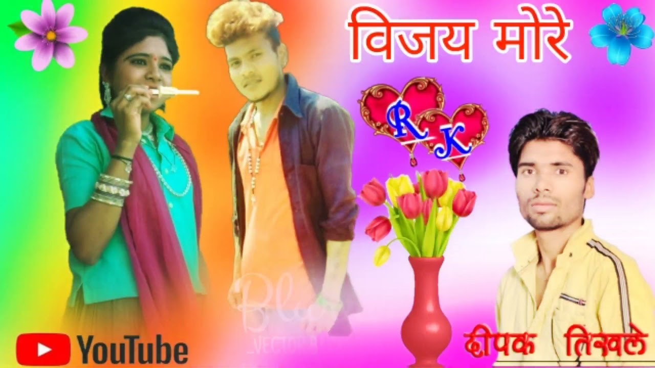 ❤️दीपक तिखले के गाने आदिवासी नए-नए नवला नवला गाना💘 अनार सिंह चौहान मुनीराम चौहान के नए नए गाने